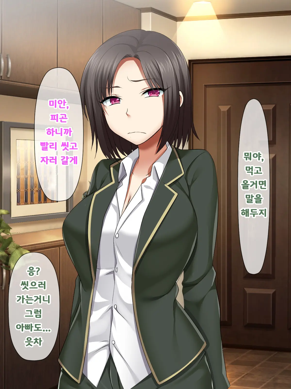 Katte Ni Mesu Kaizou ~Onna No Karada Mo Warukunai♪~ | 멋대로 암컷 개조 ~여자의 몸도 나쁘지 않아♪~